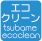 エコクリーン tsubame ecoclean ロゴマーク