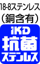 IKD抗菌